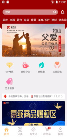 欢乐兑app