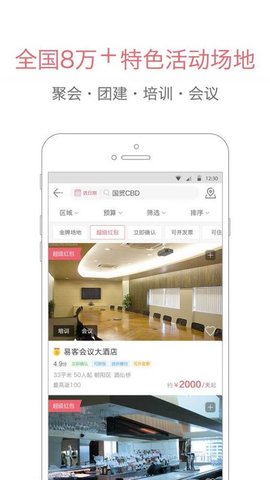 百场汇app