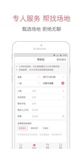 百场汇app