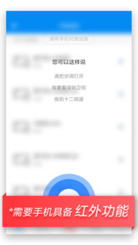 小米遥控器App