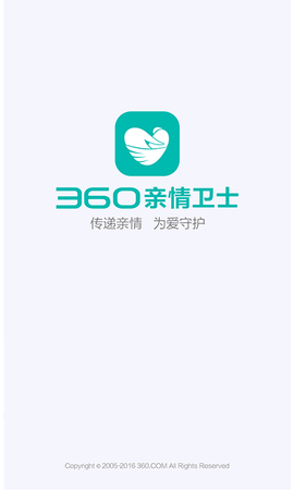 360亲情卫士app