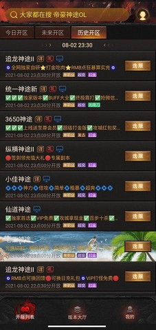 神途助手APP