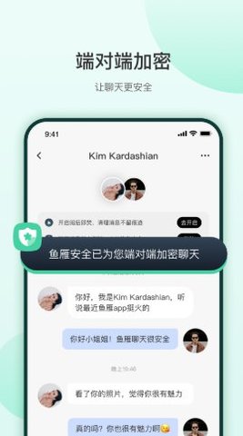 鱼雁App