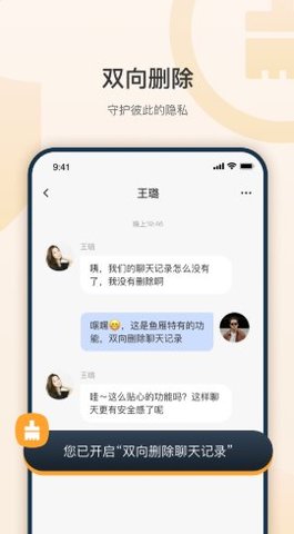 鱼雁App