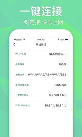 万能WiFi信号增强大师