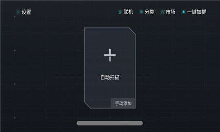 超能模拟器App