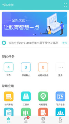 天蛙云App