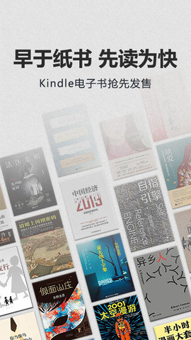 Kindle国际版app