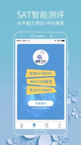 雷哥SAT