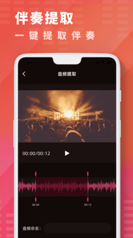 酷乐队音乐剪辑App