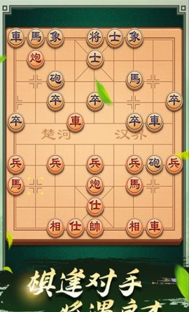 途游中国象棋手机版