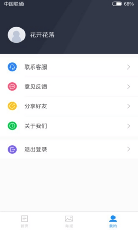 欢乐假期日历App