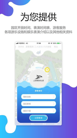 上海海昌海洋公园