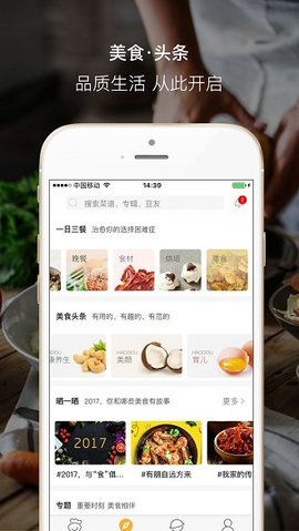 好豆网App