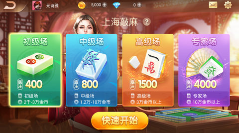 博雅上海麻将app