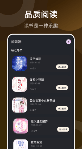 看书神器App