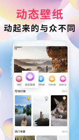 壁纸11App