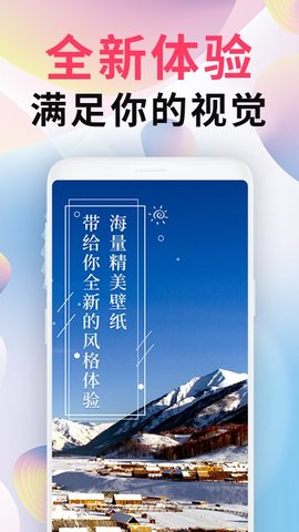 壁纸11App