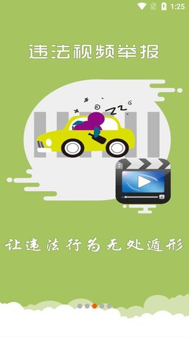 上海交警