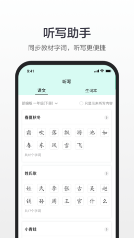 百度汉语词典app