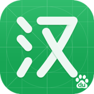 百度汉语词典app 3.8.1 安卓版