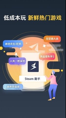 GOGO游戏助手App