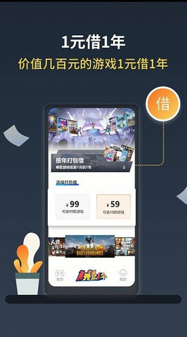 GOGO游戏助手App