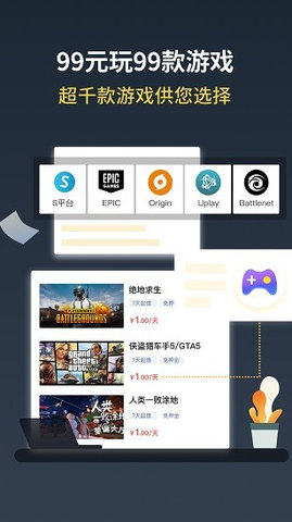 GOGO游戏助手App