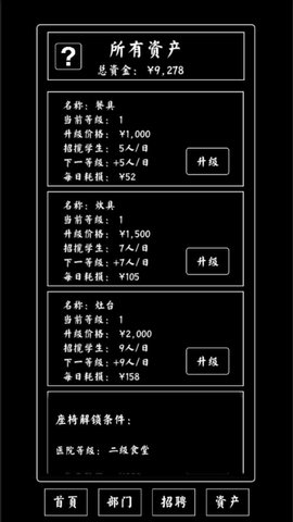 大学食堂模拟器游戏