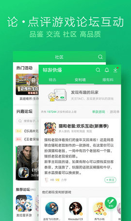 手游快报APP