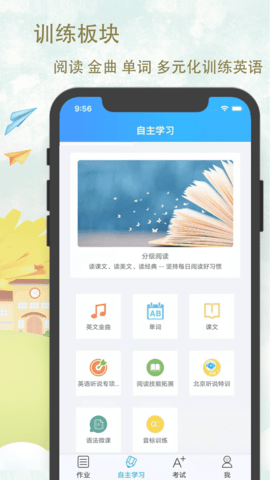 爱老师学生端app