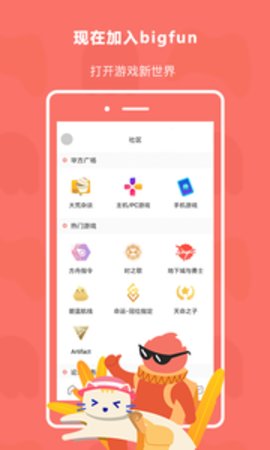 bigfun毕方app