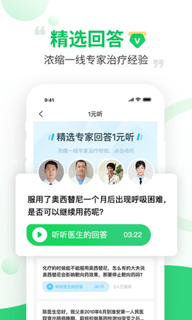 觅健app