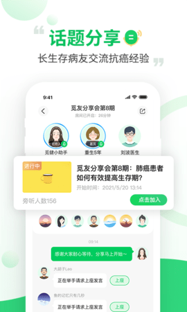 觅健app