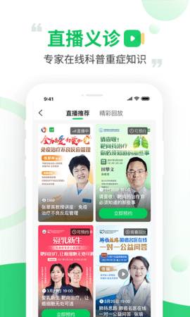 觅健app