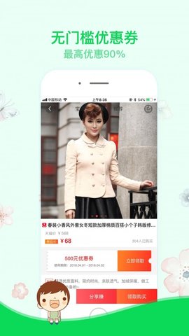 松果街App