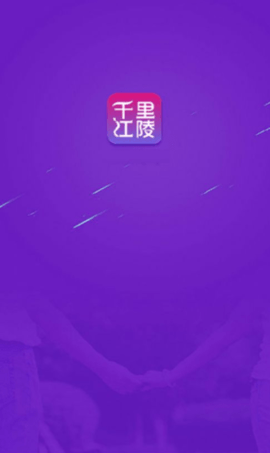 千里江陵App