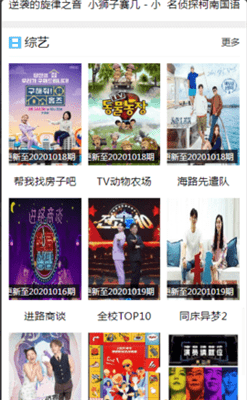 美甜影视TV版apk