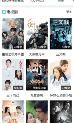 美甜影视TV版apk