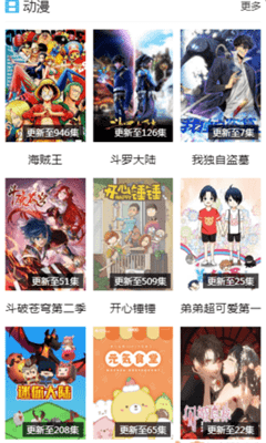 美甜影视TV版apk