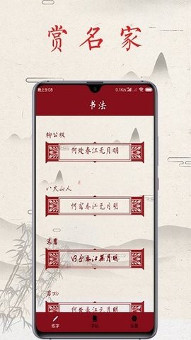 书法练字帖