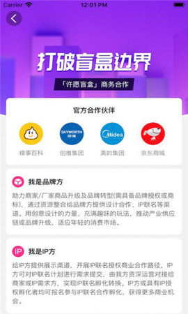 万物赏App