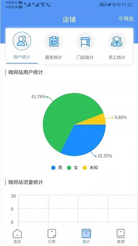 叮咚家政app