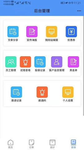 叮咚家政app