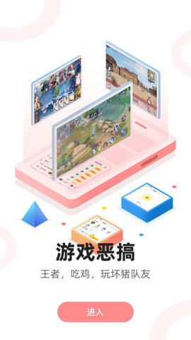 青果特效变声器App