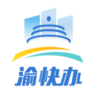 重庆市政府 3.2.8 安卓版