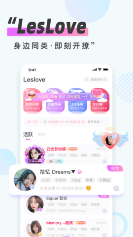 LesLoveApp