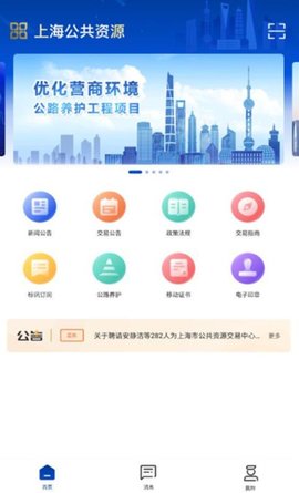 上海公共资源
