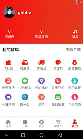 佰荣圈app