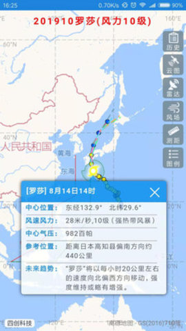 实时台风路径预报